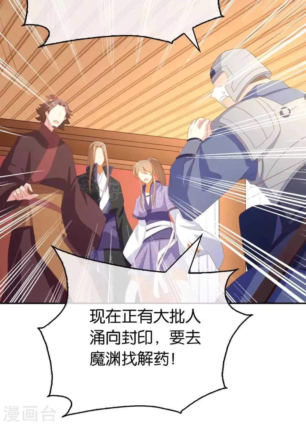 第89话 第41页