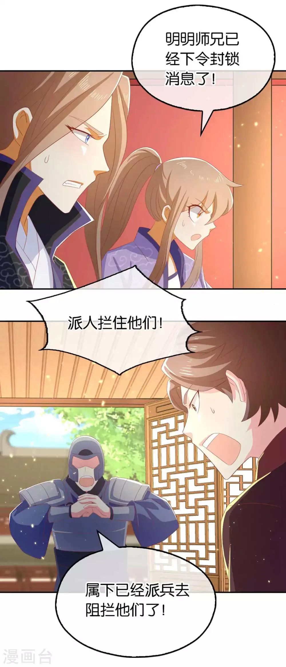 第89话 第42页