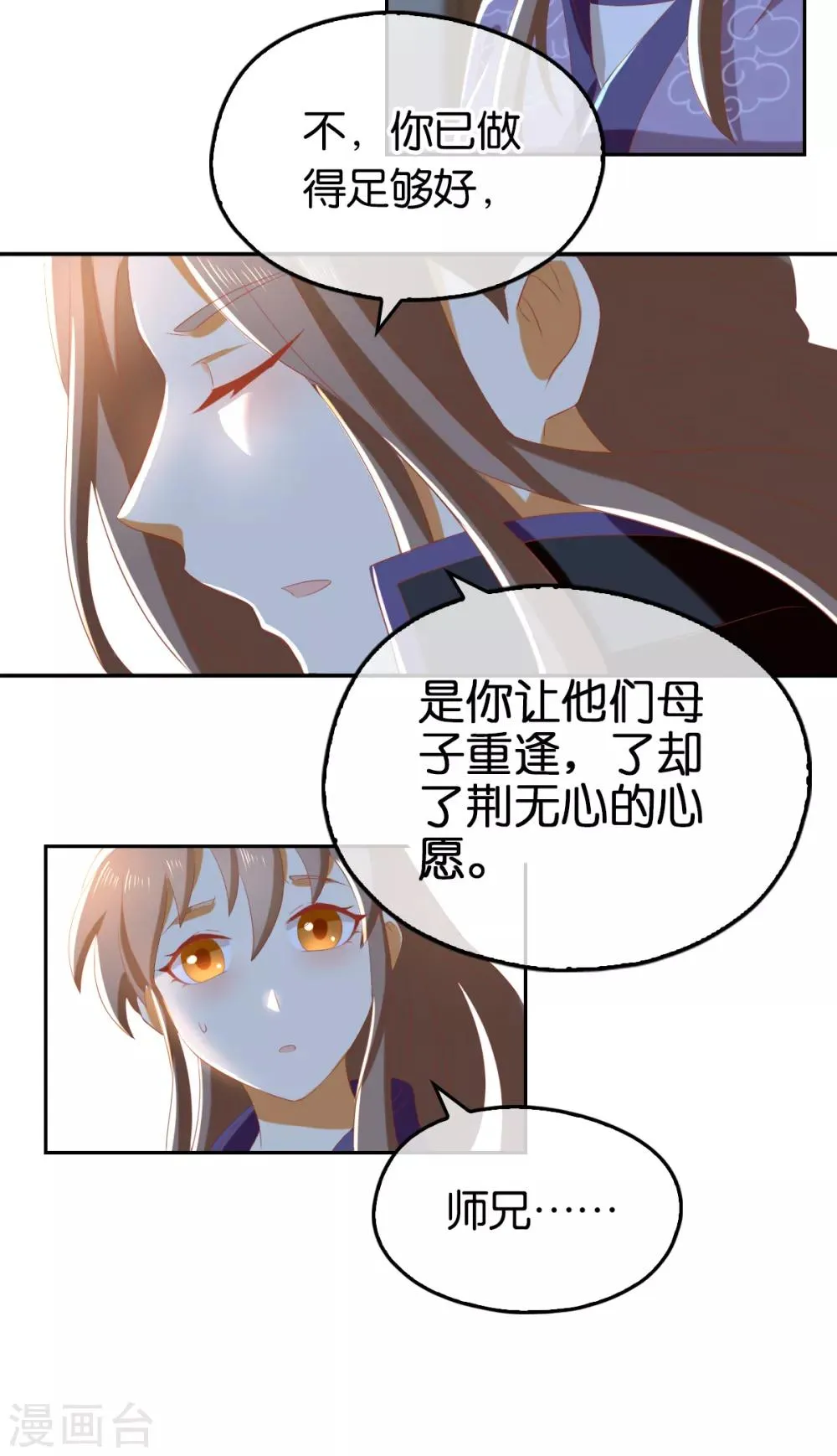第92话 第9页