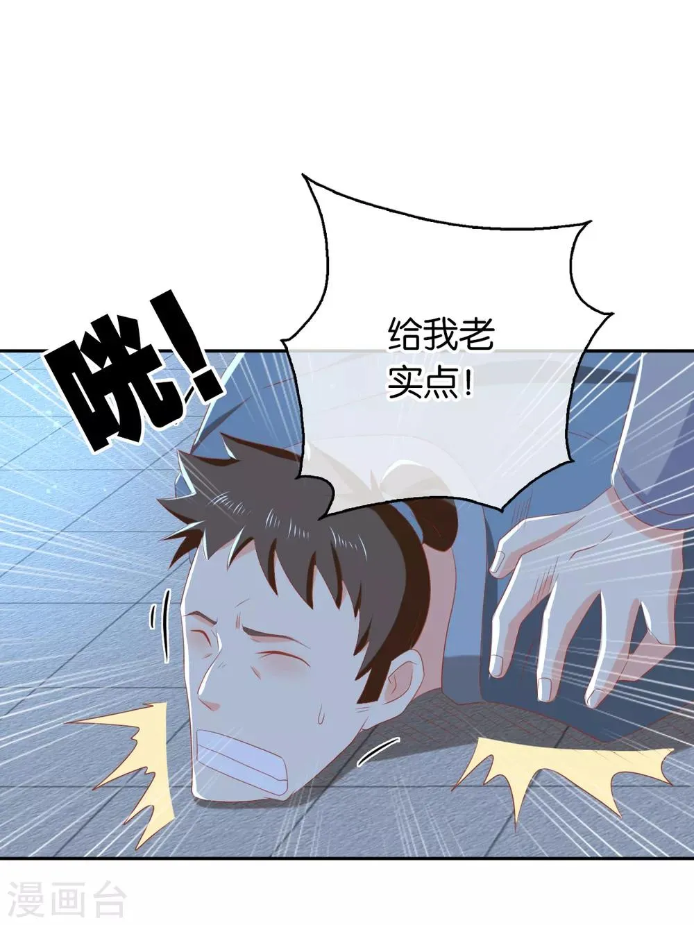 第92话 第12页