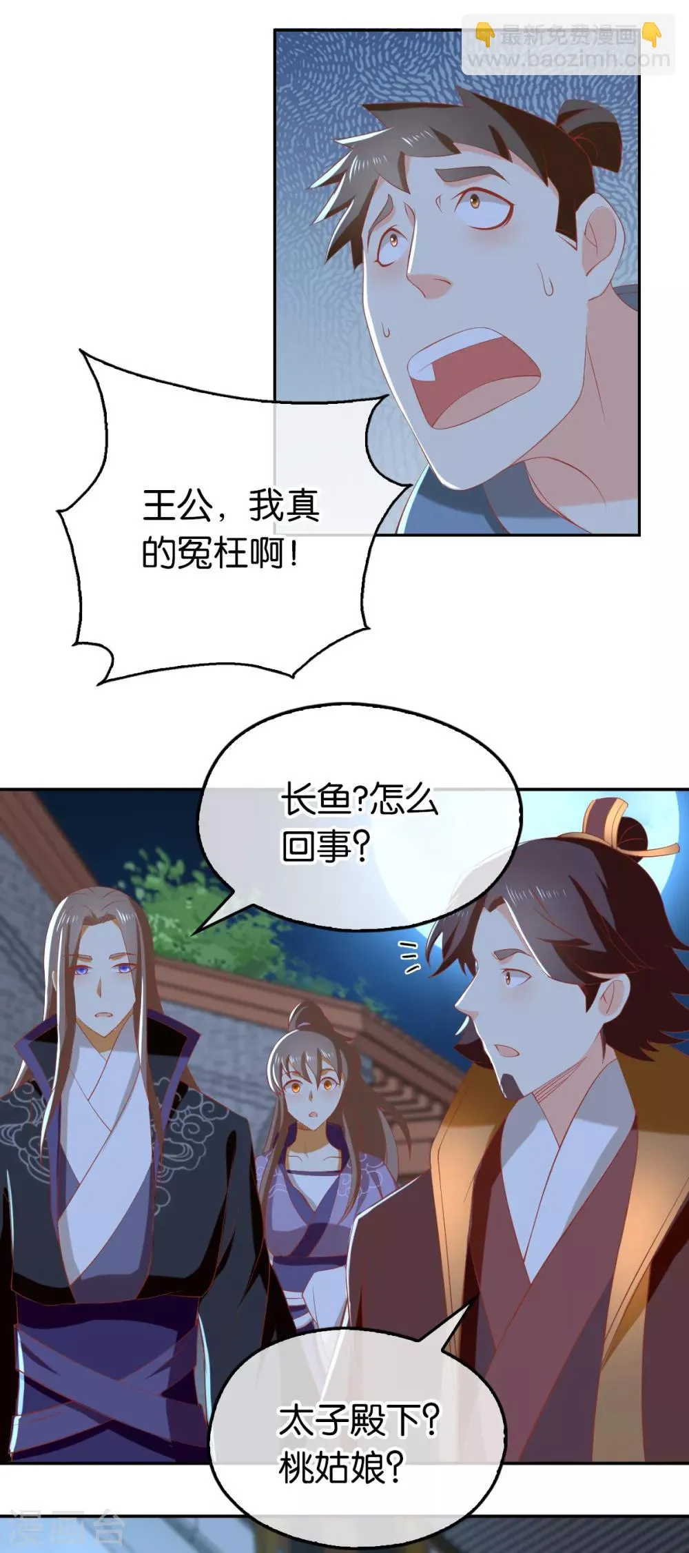 第92话 第14页