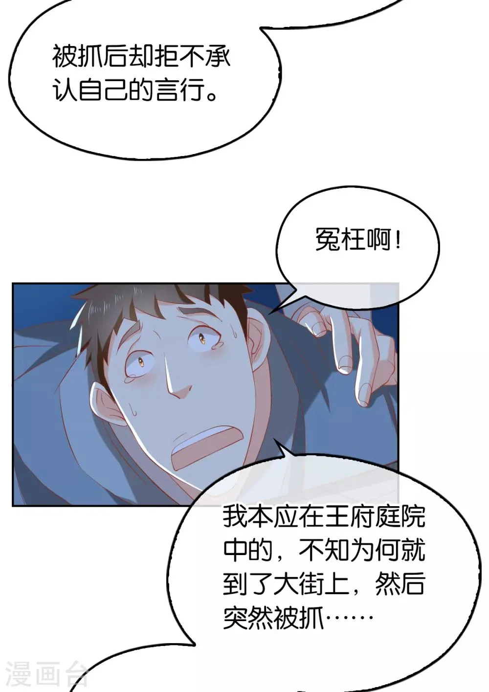 第92话 第16页