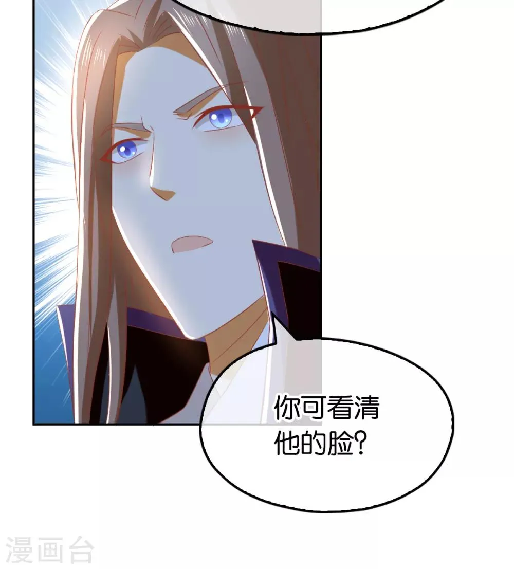 第92话 第19页