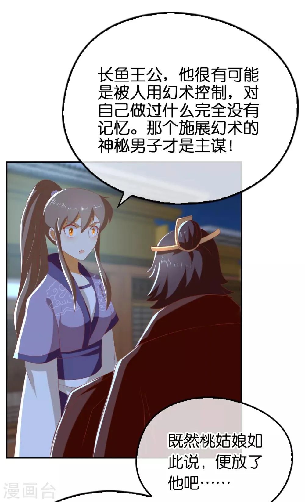第92话 第23页