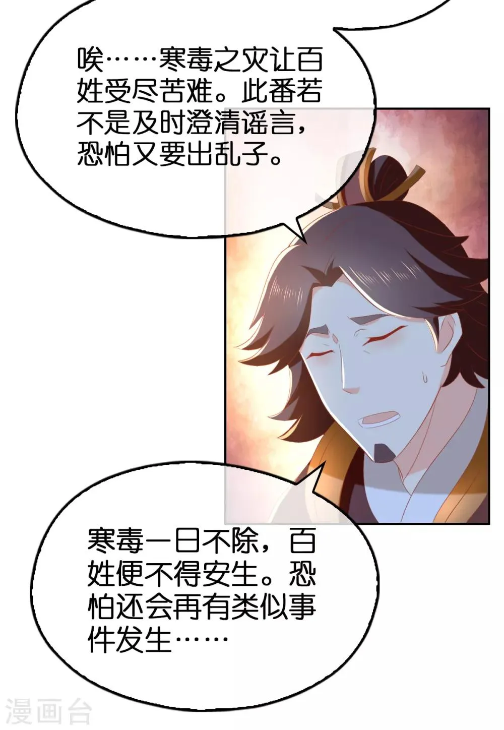 第92话 第24页