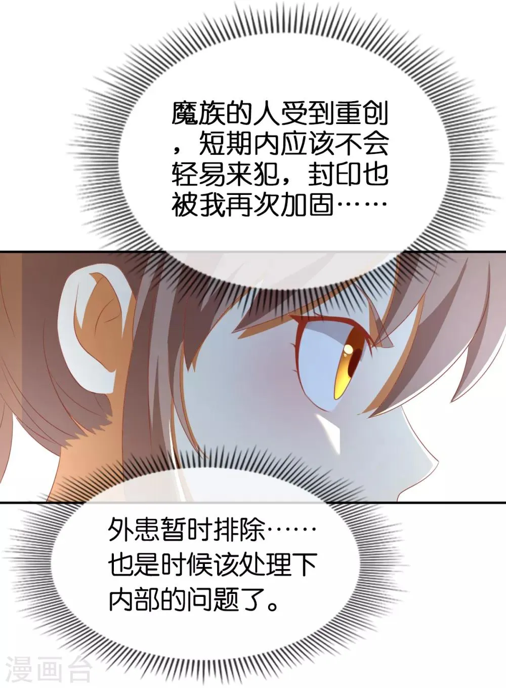 第92话 第25页