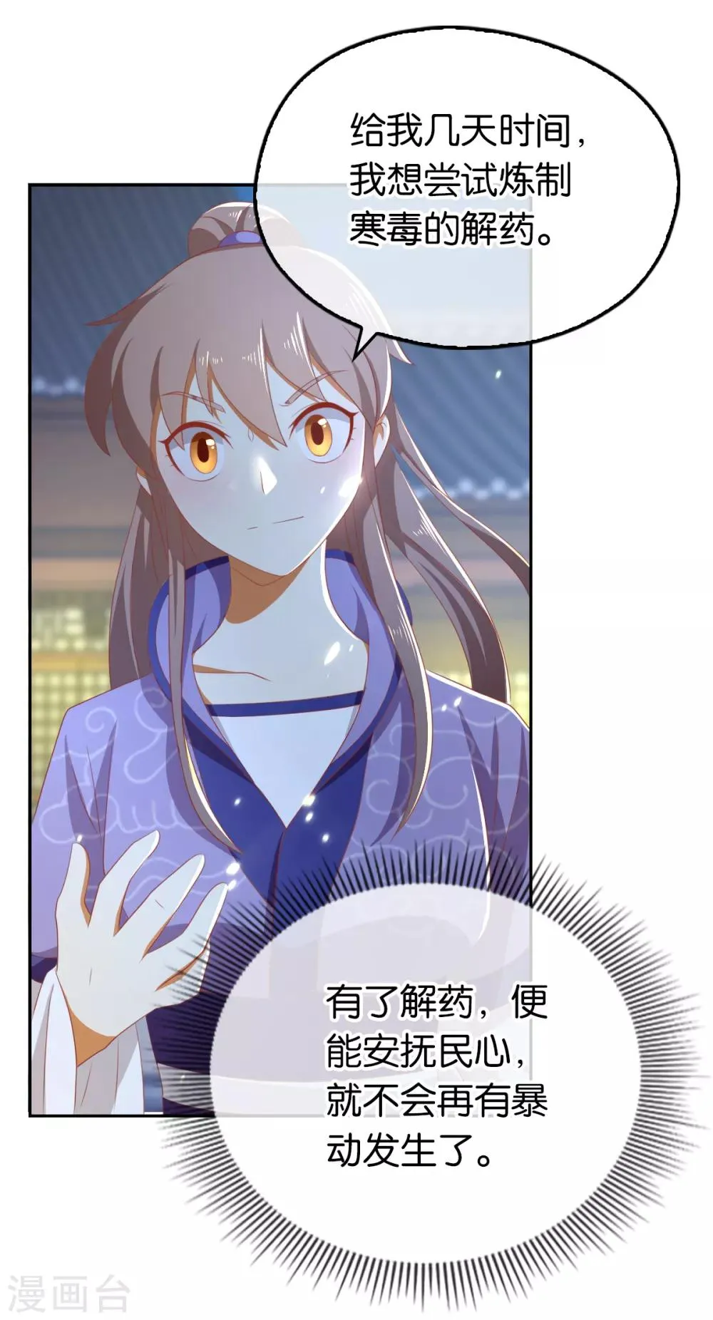 第92话 第26页