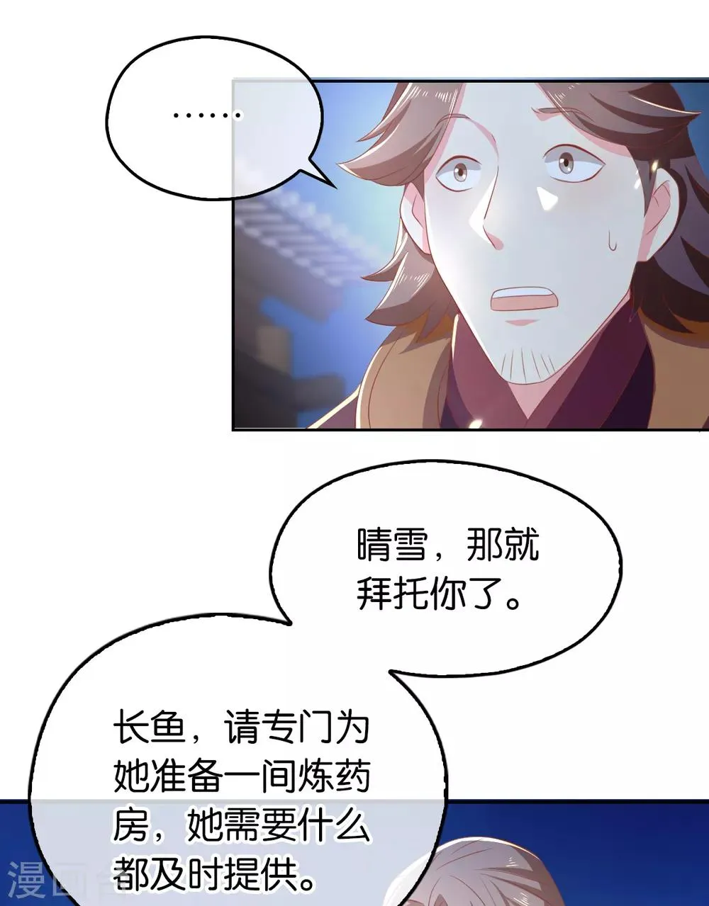 第92话 第27页