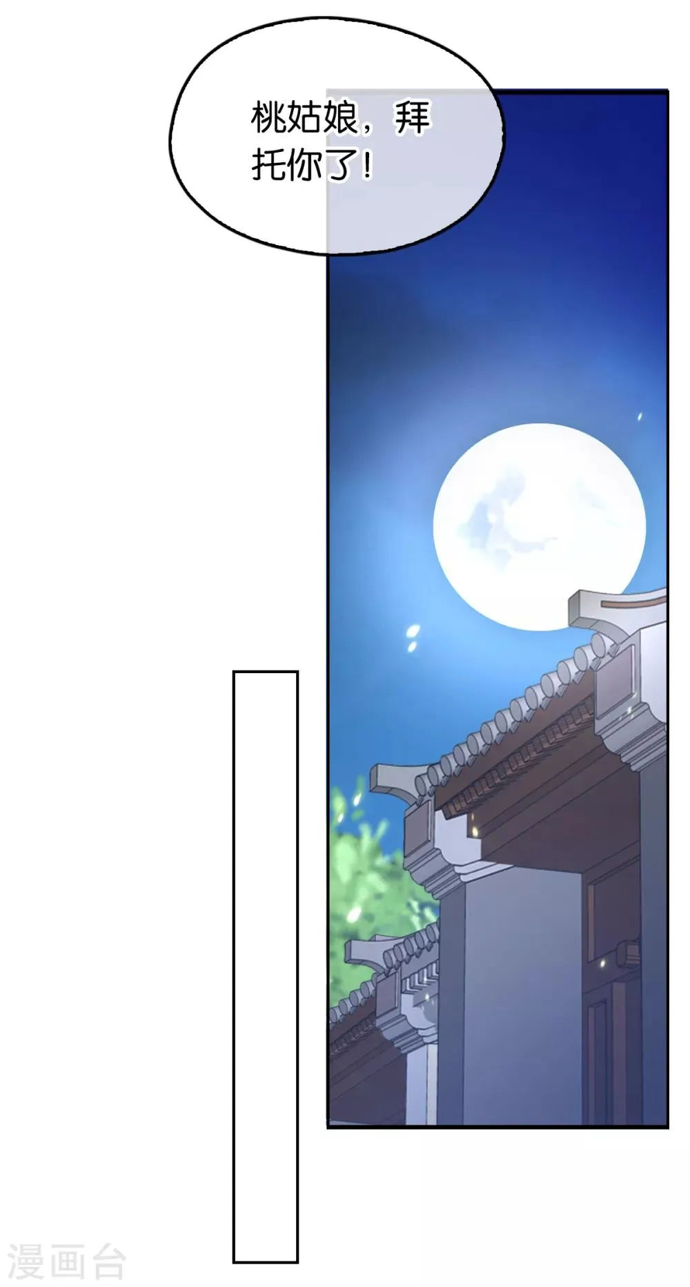 第92话 第29页