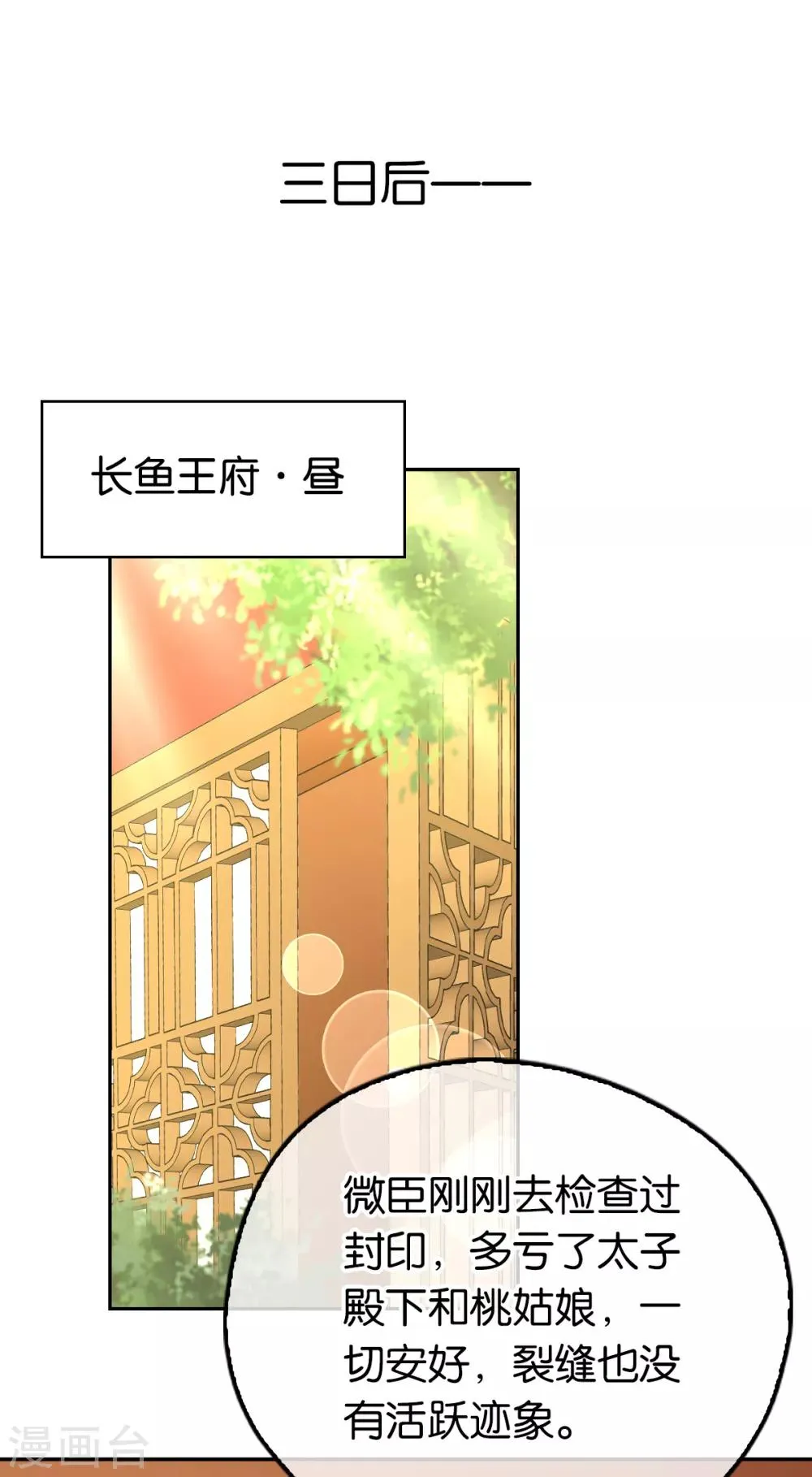 第92话 第30页