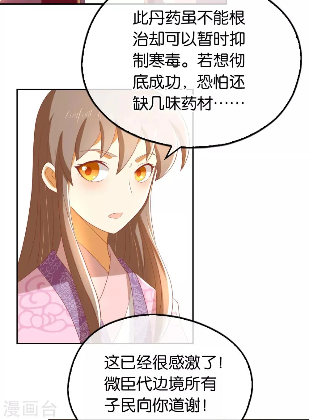 第92话 第35页