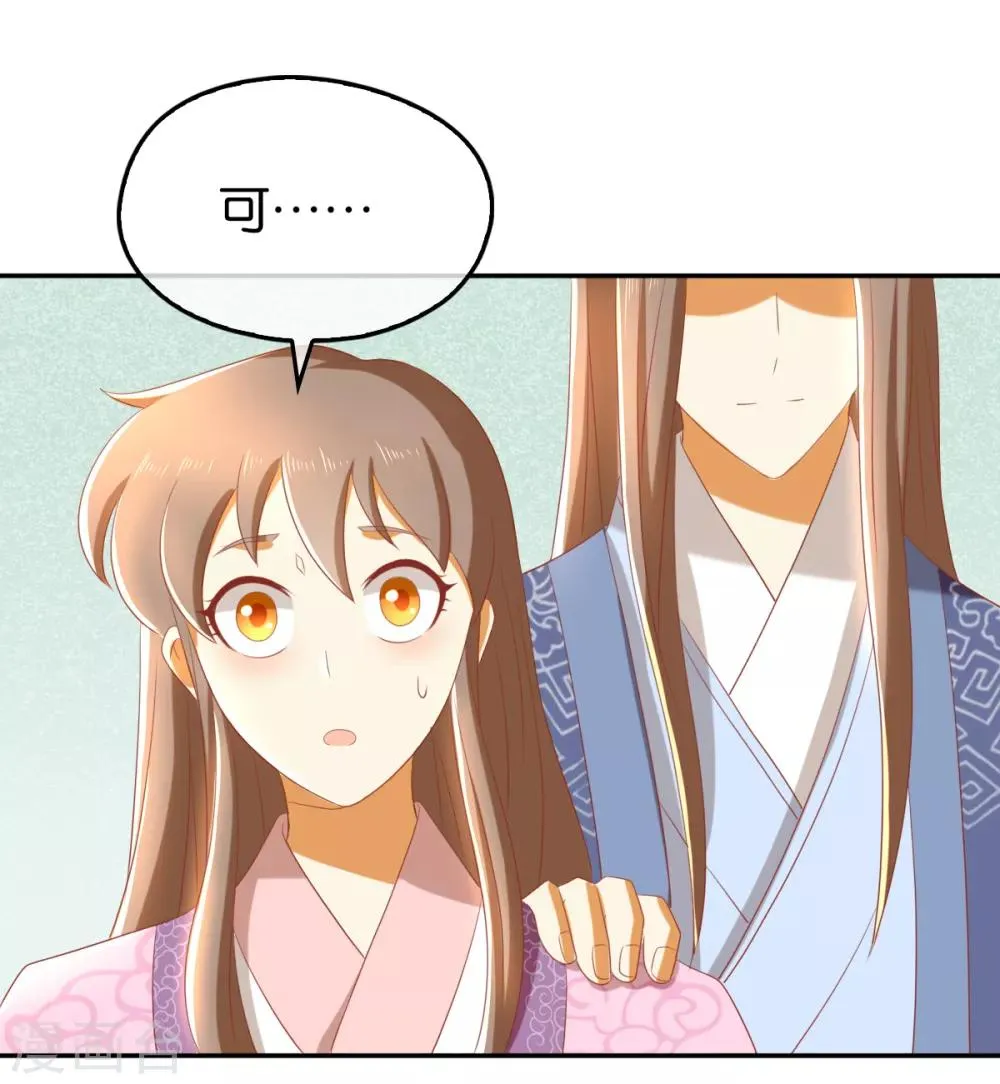 第92话 第43页