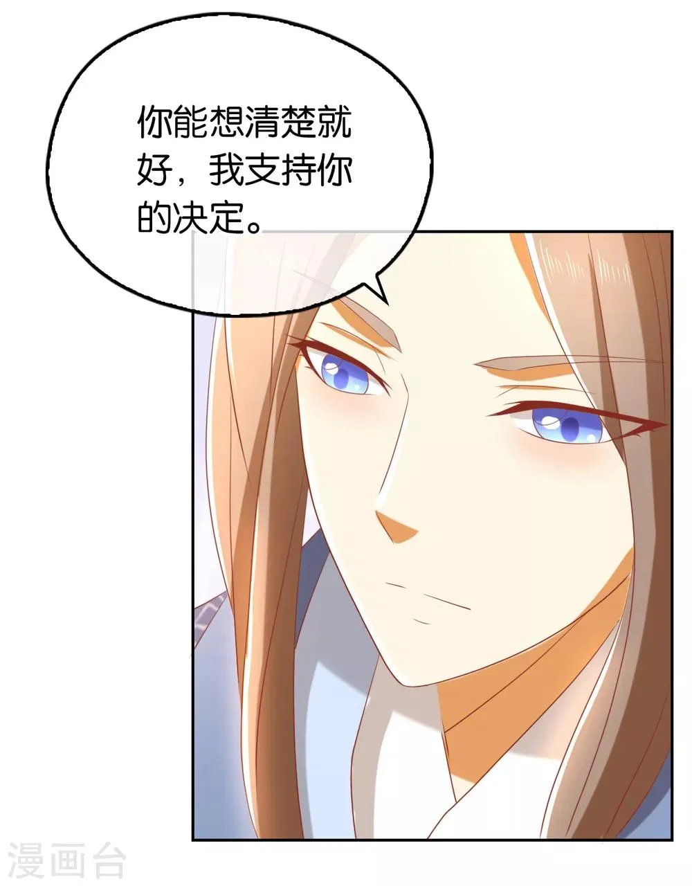 第92话 第44页