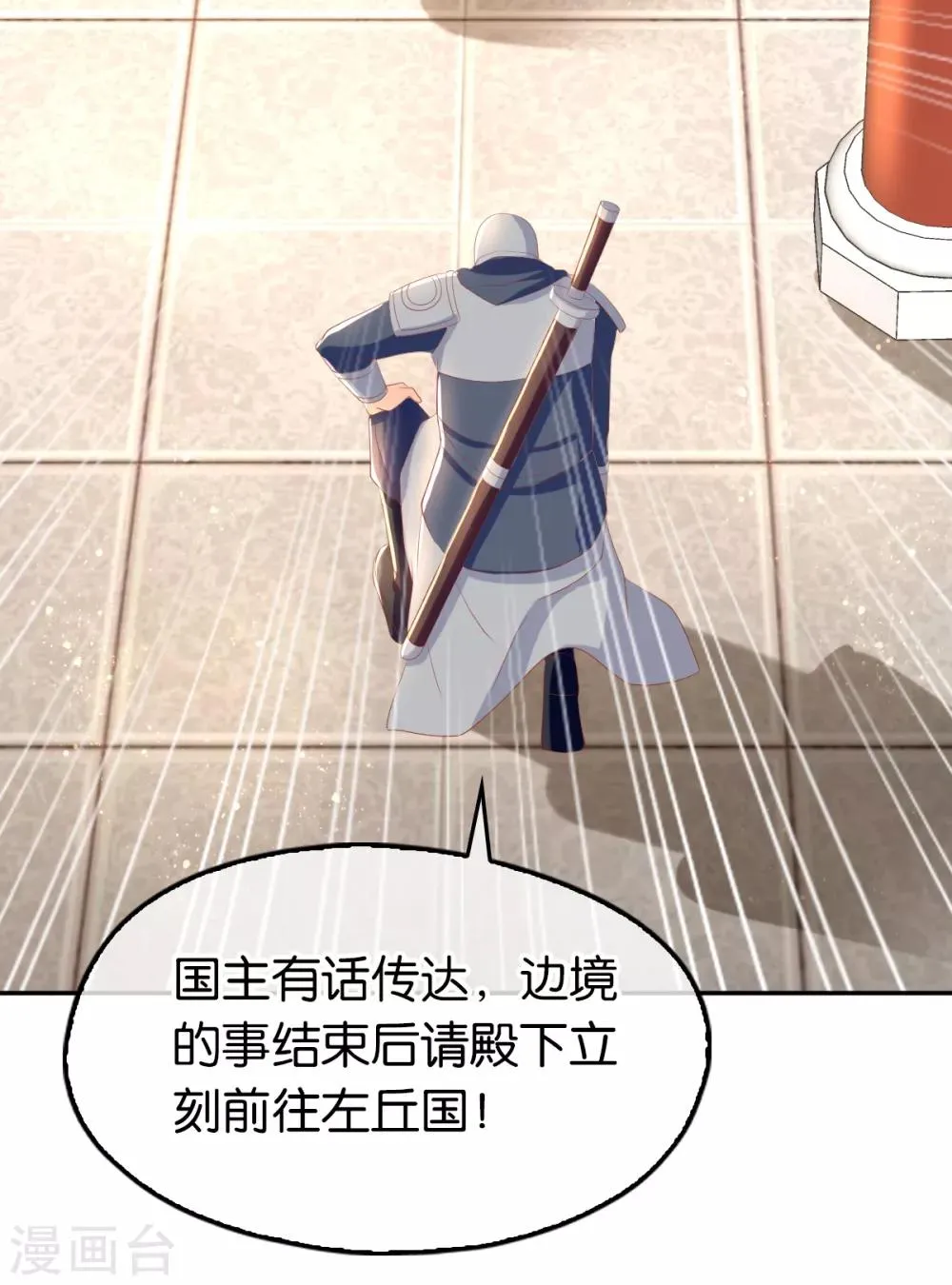 第92话 第48页