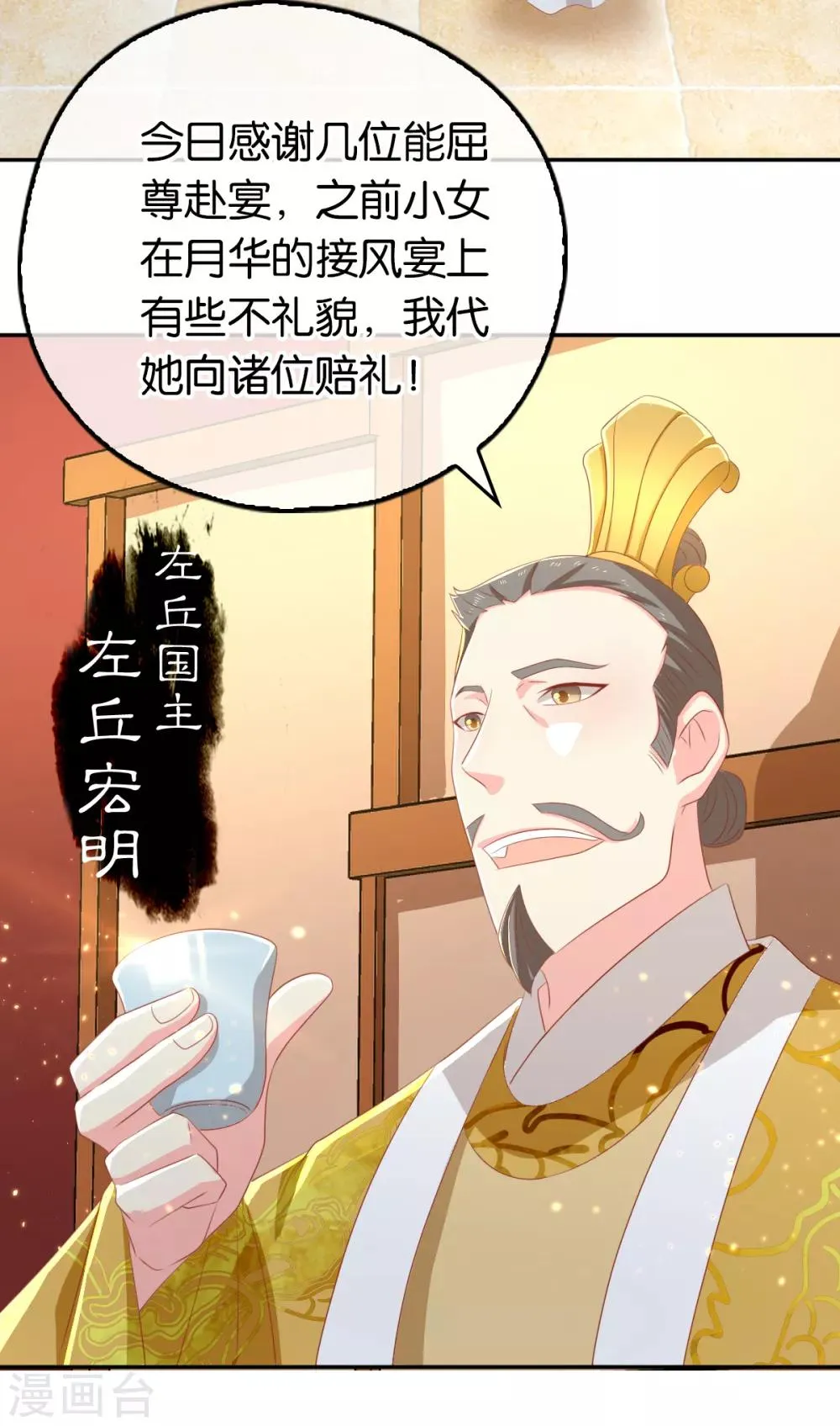 第93话 第11页