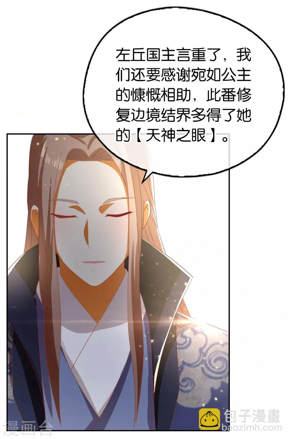 第93话 第12页