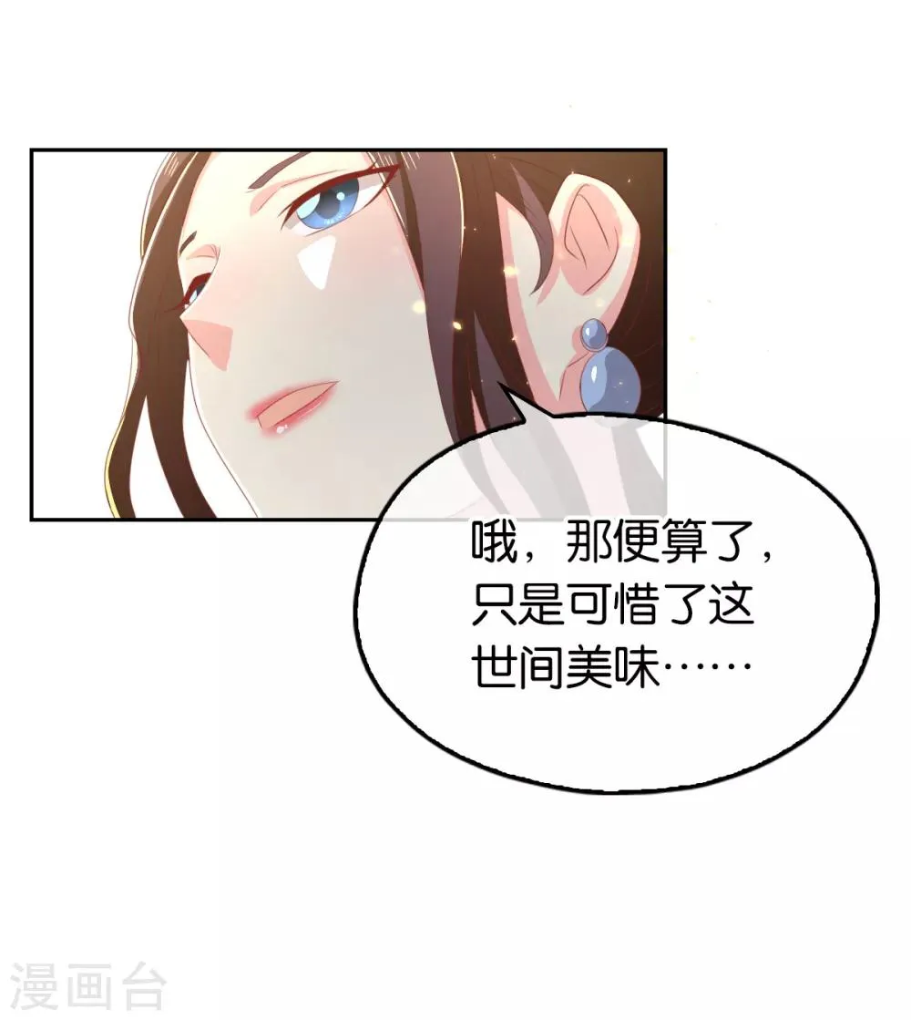 第93话 第20页