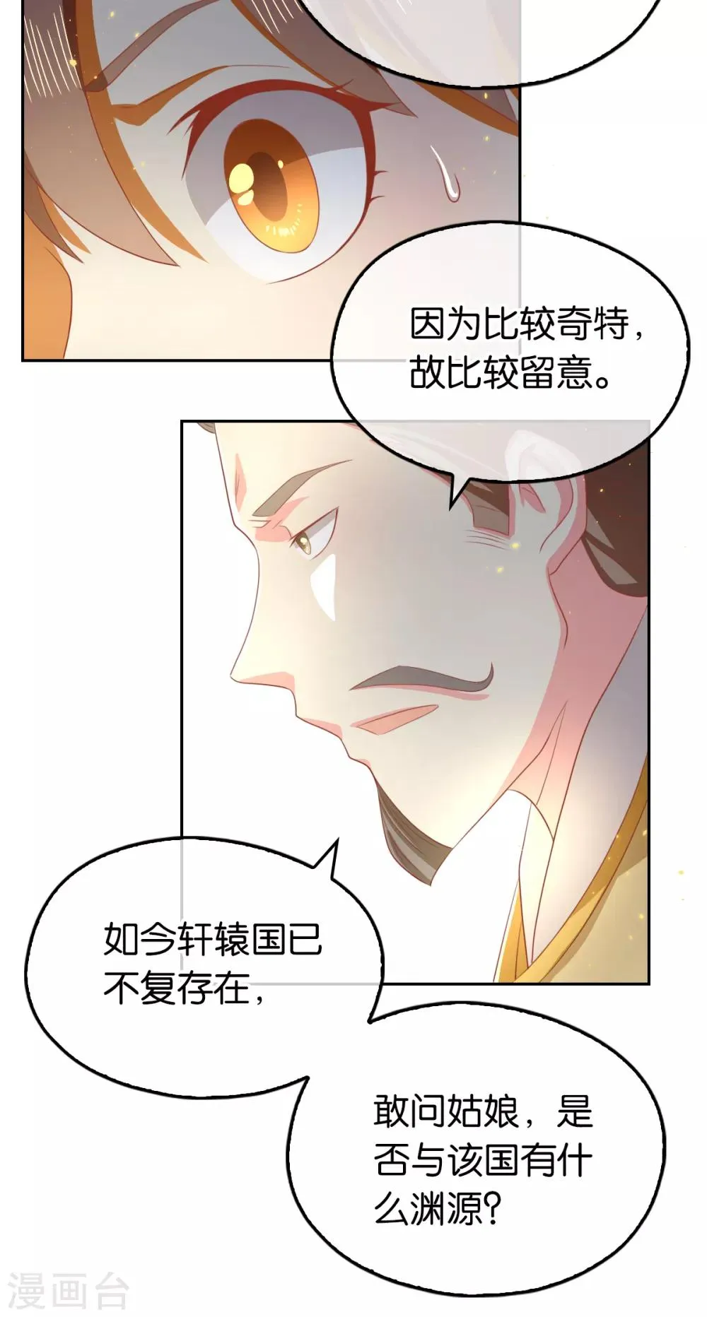 第93话 第24页
