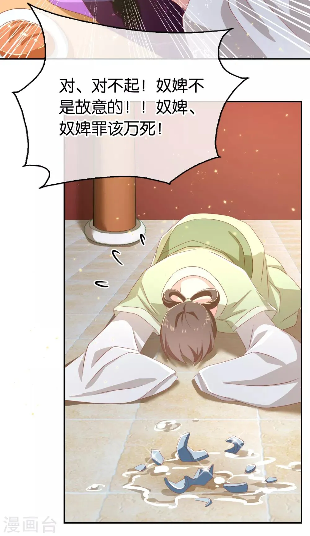 第93话 第29页