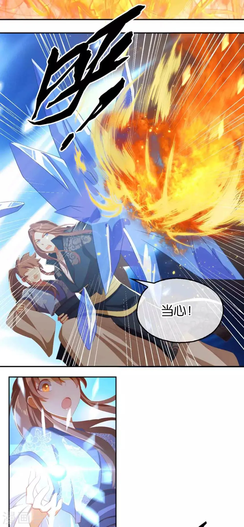 第95话 第3页