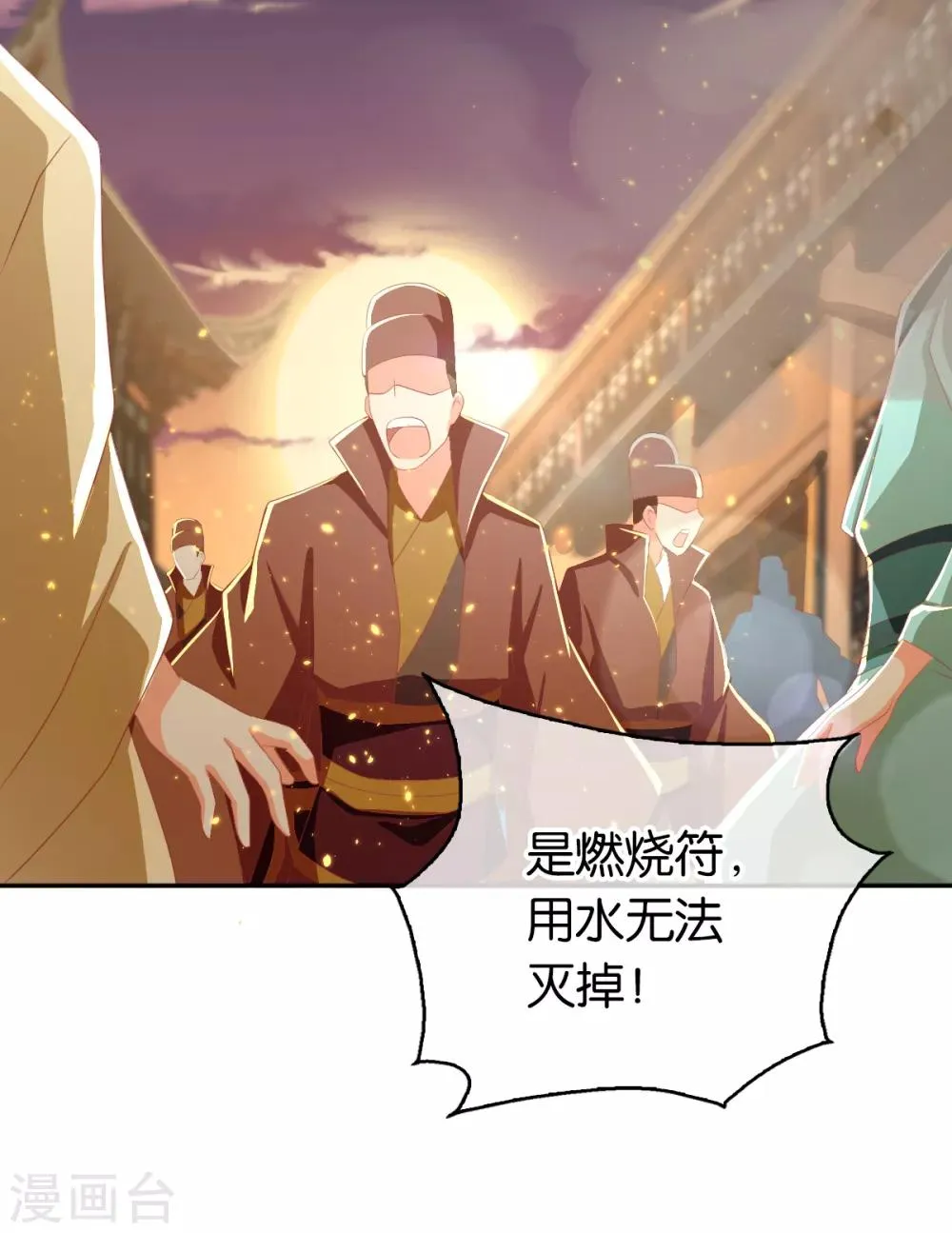 第95话 第15页