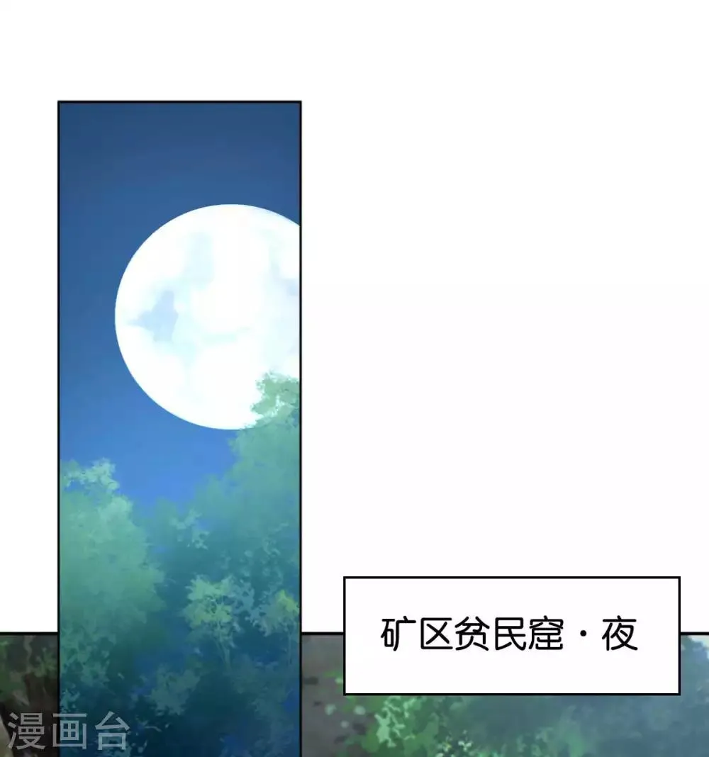 第97话 第6页
