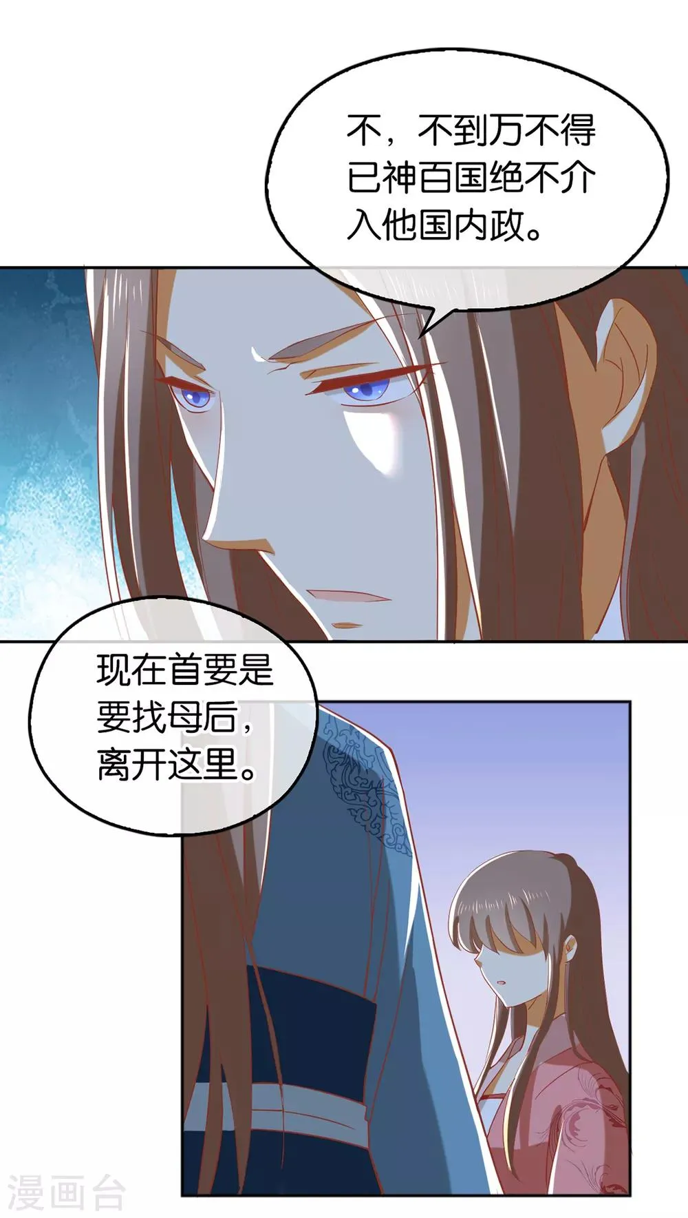 第98话 第21页