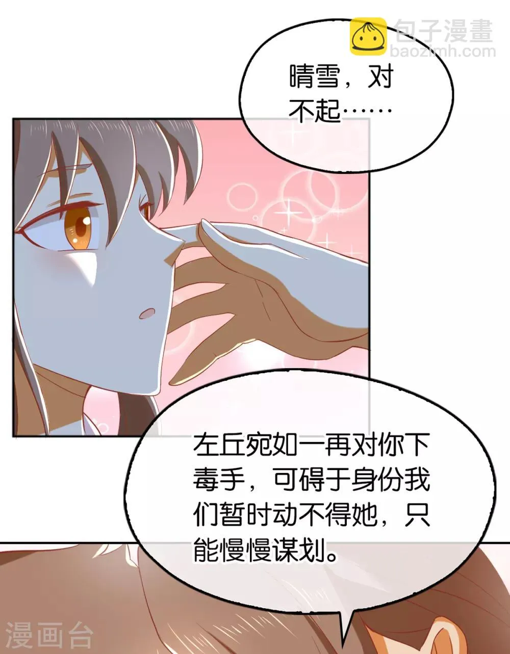 第98话 第22页