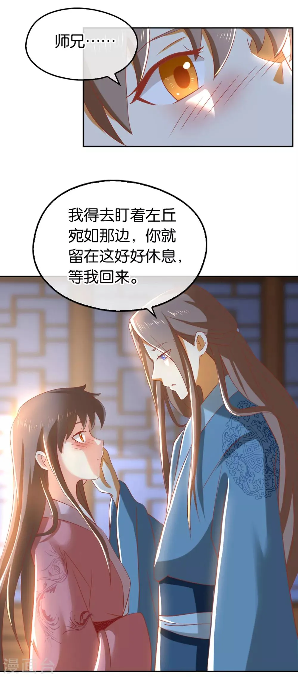第98话 第24页
