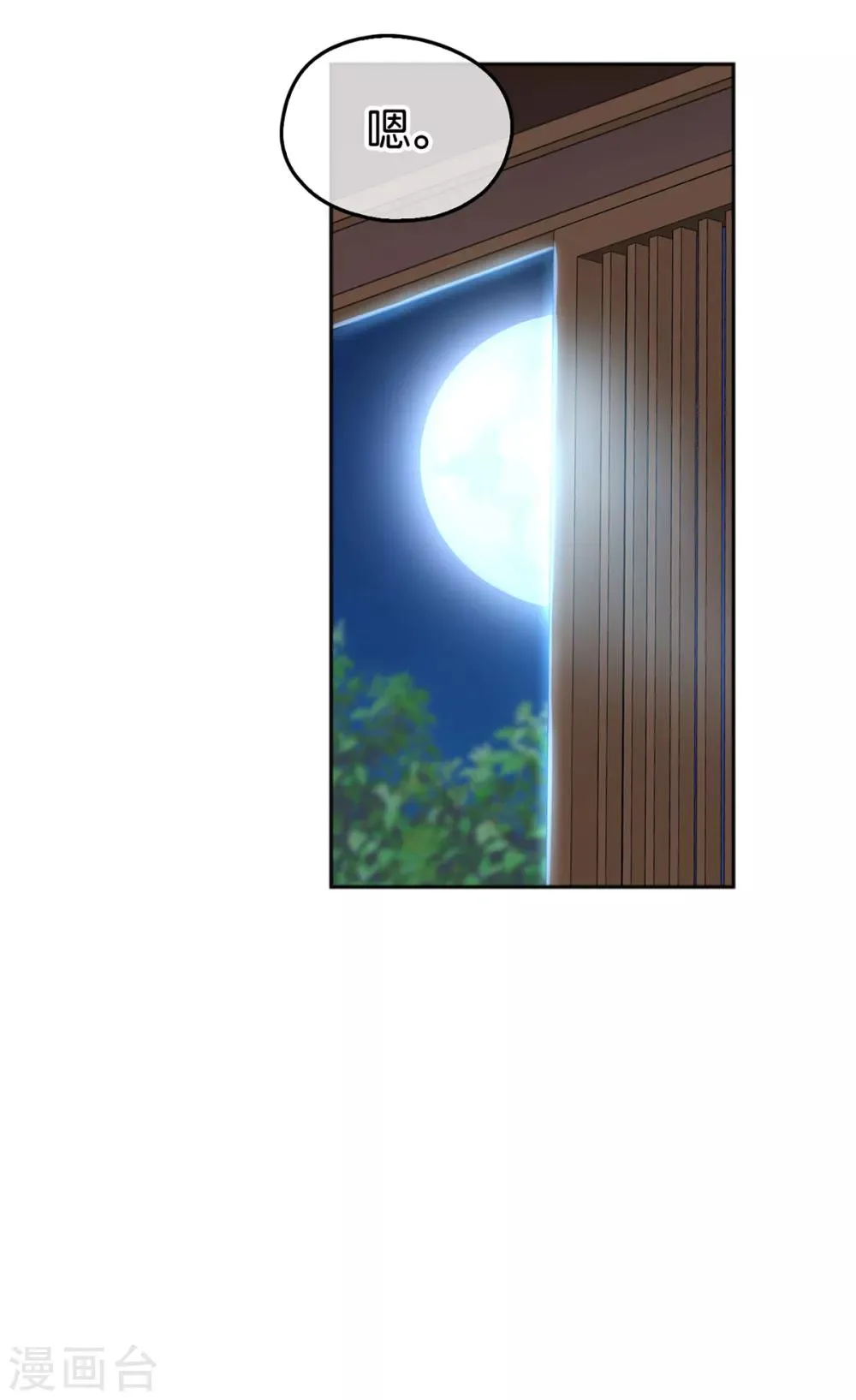 第98话 第25页