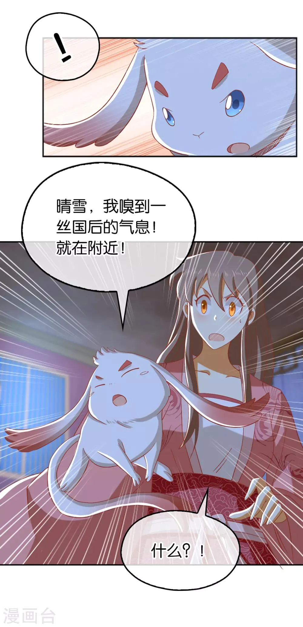 第98话 第29页