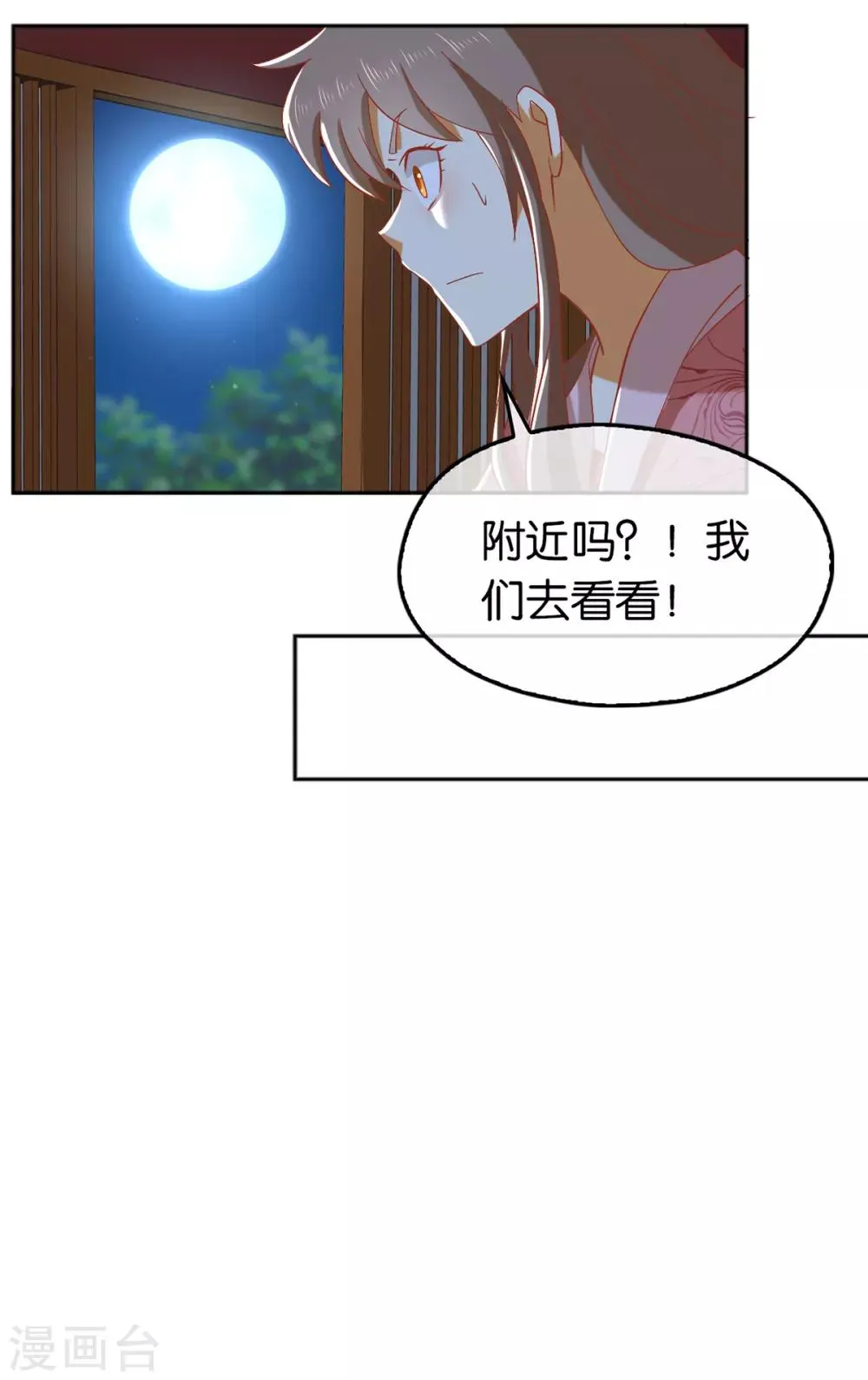 第98话 第30页