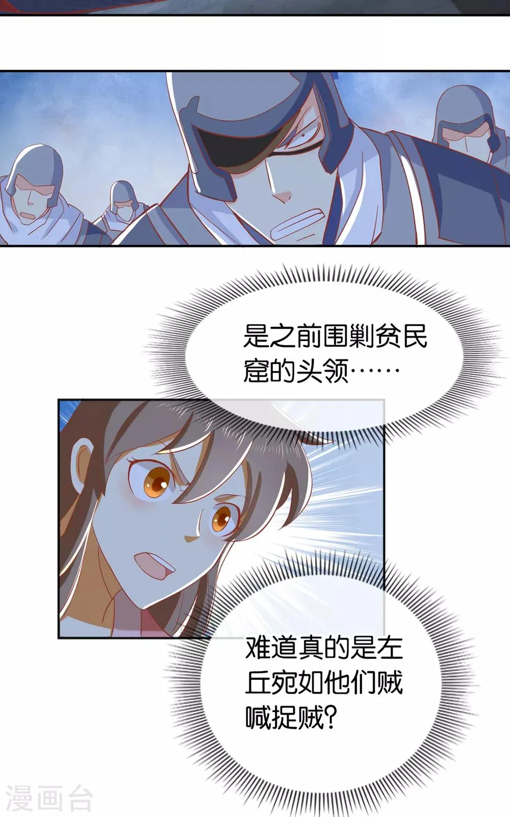 第98话 第37页