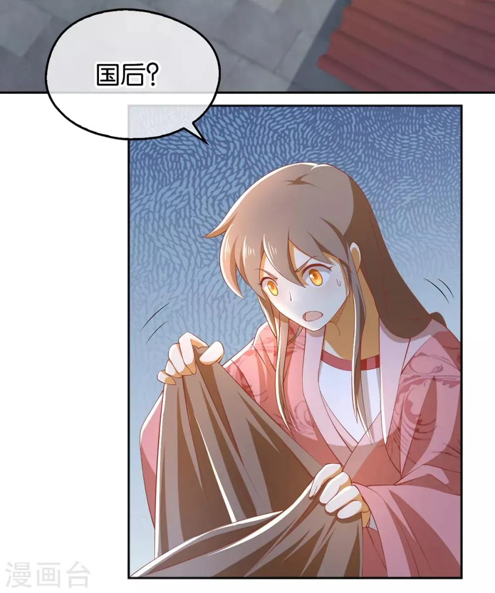 第98话 第43页