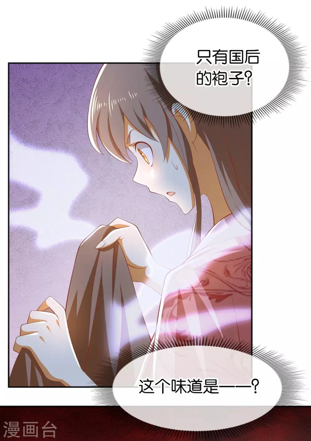 第98话 第44页