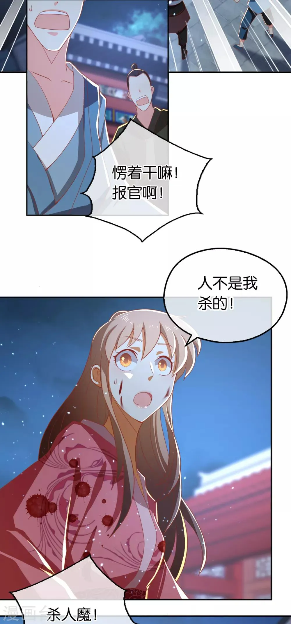 第99话 第3页