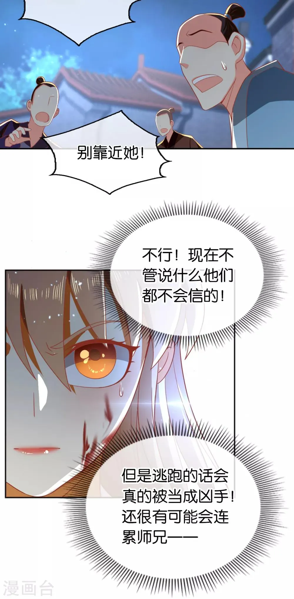 第99话 第4页