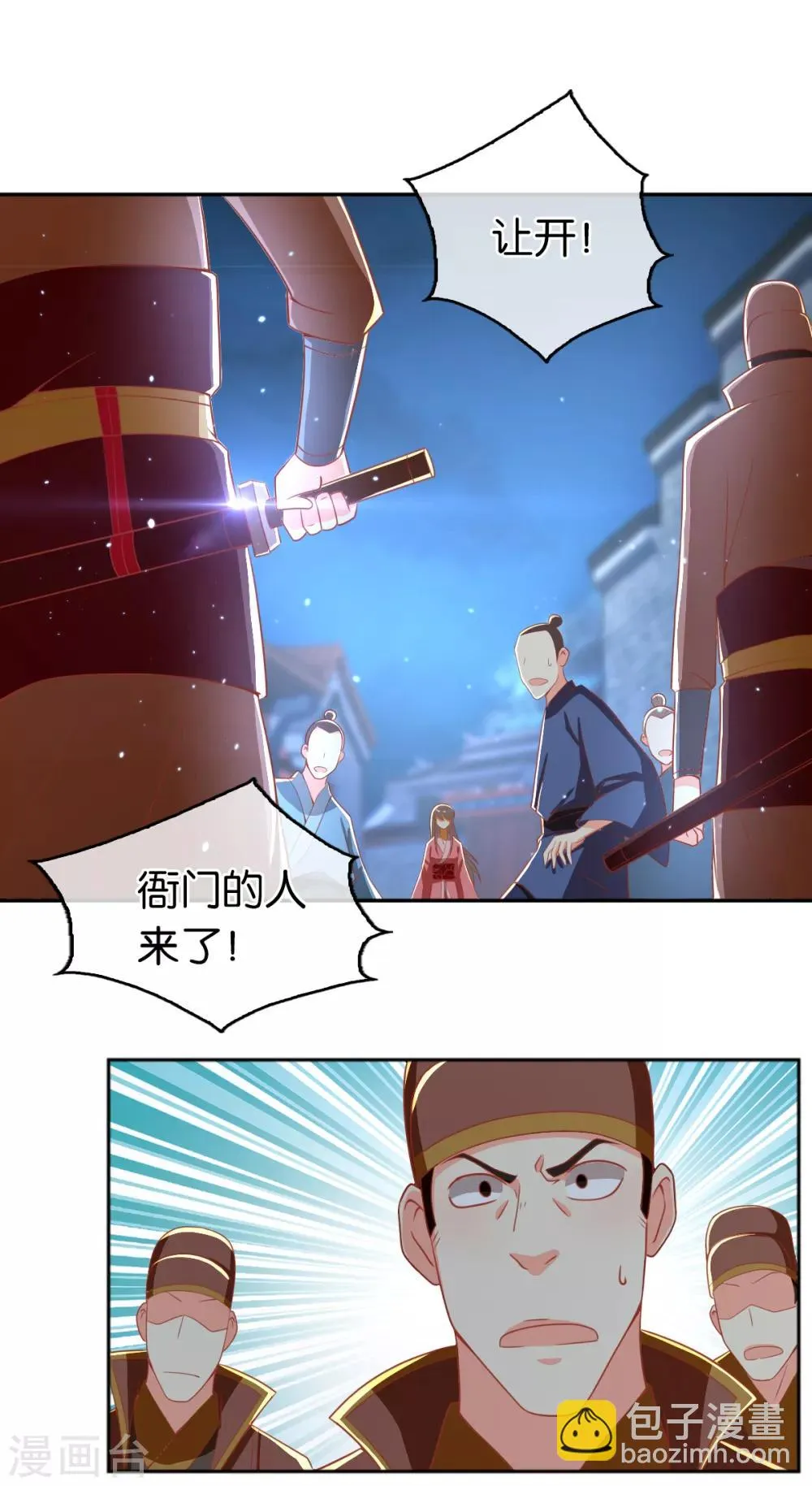 第99话 第5页