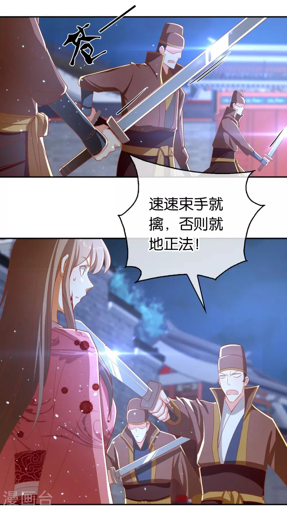 第99话 第7页