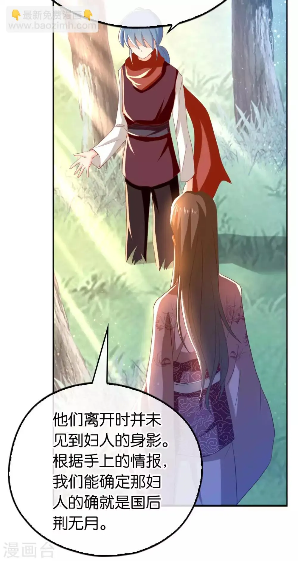 第100话 第3页