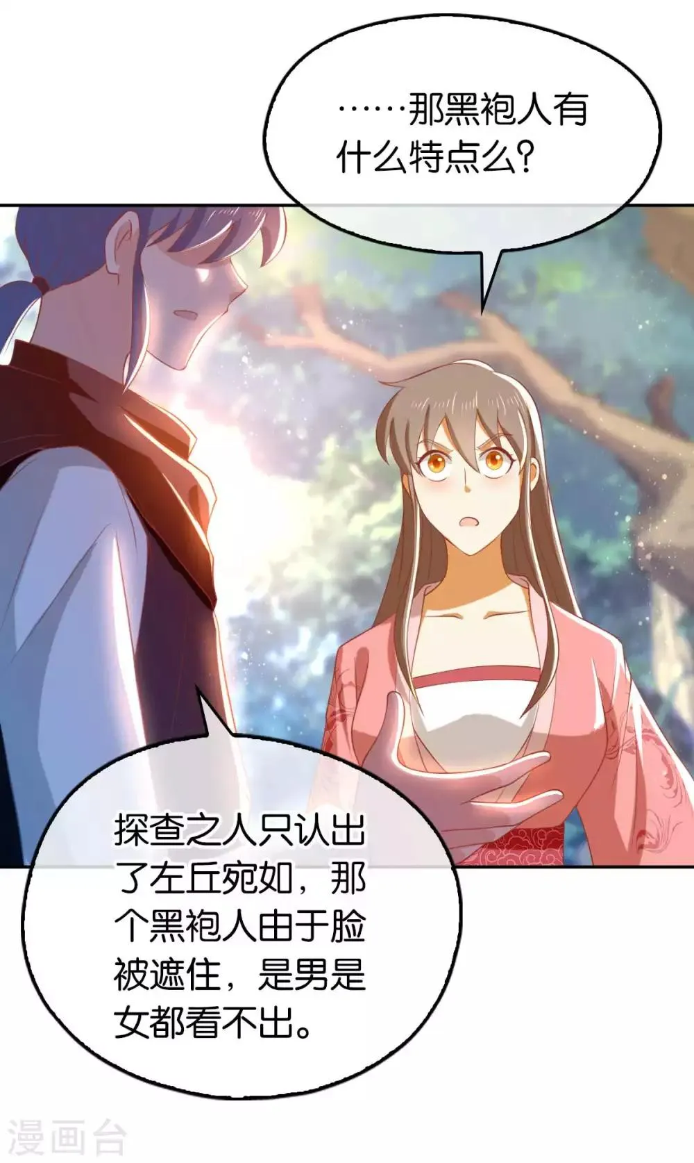 第100话 第4页