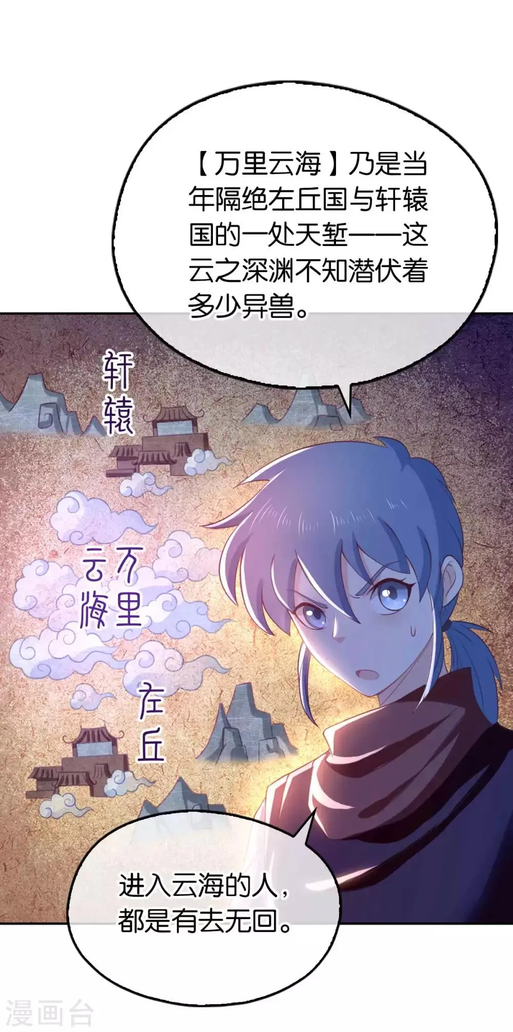 第100话 第5页