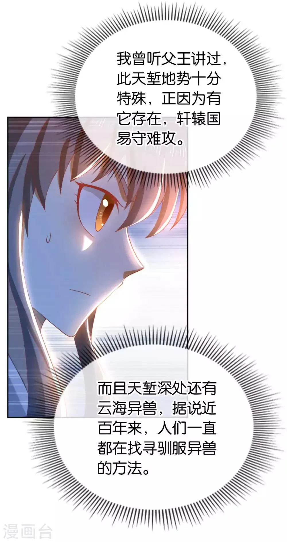 第100话 第6页