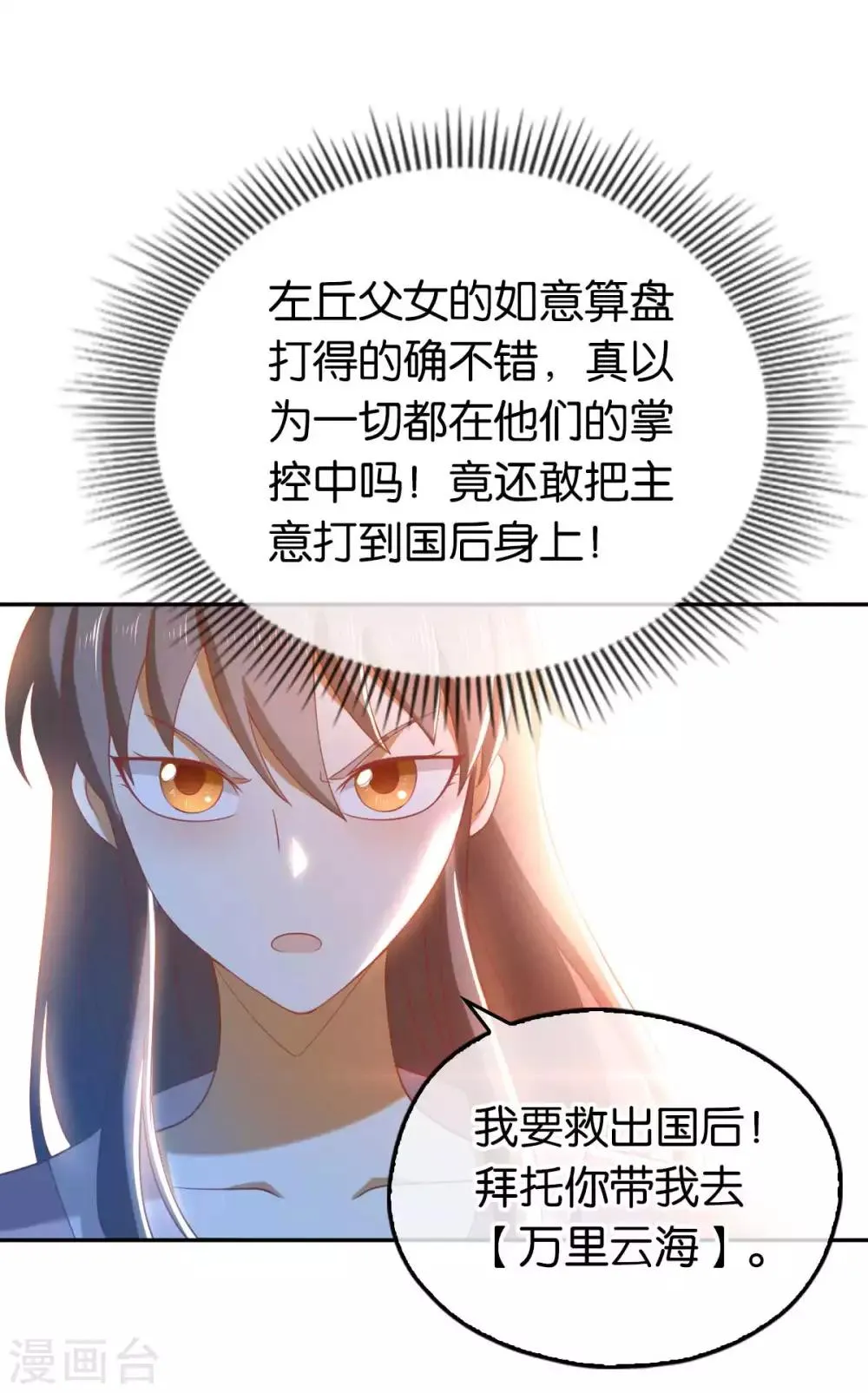 第100话 第8页
