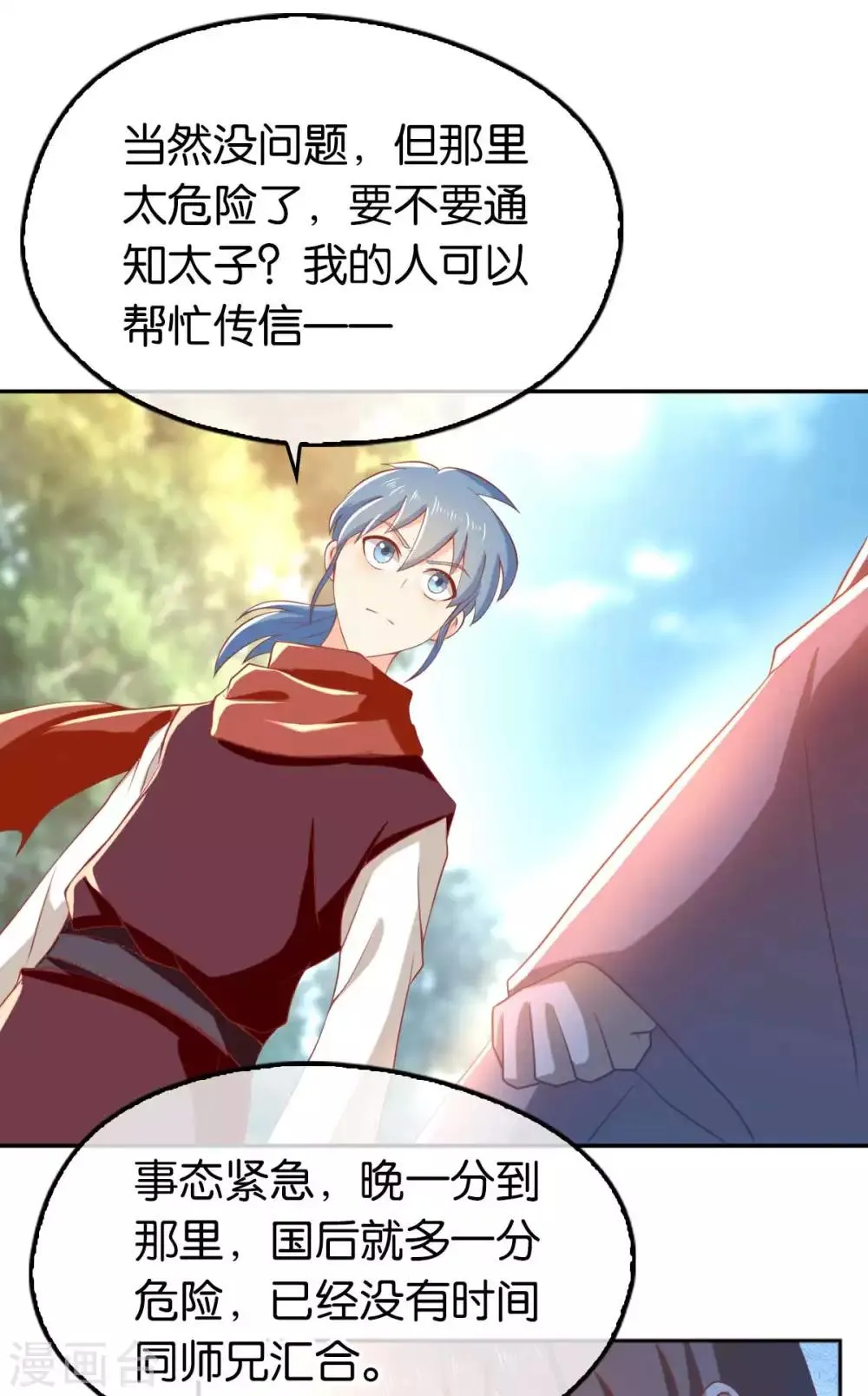第100话 第9页
