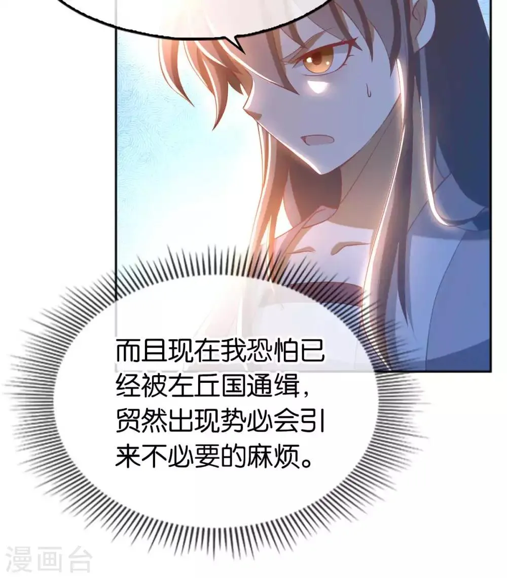 第100话 第10页