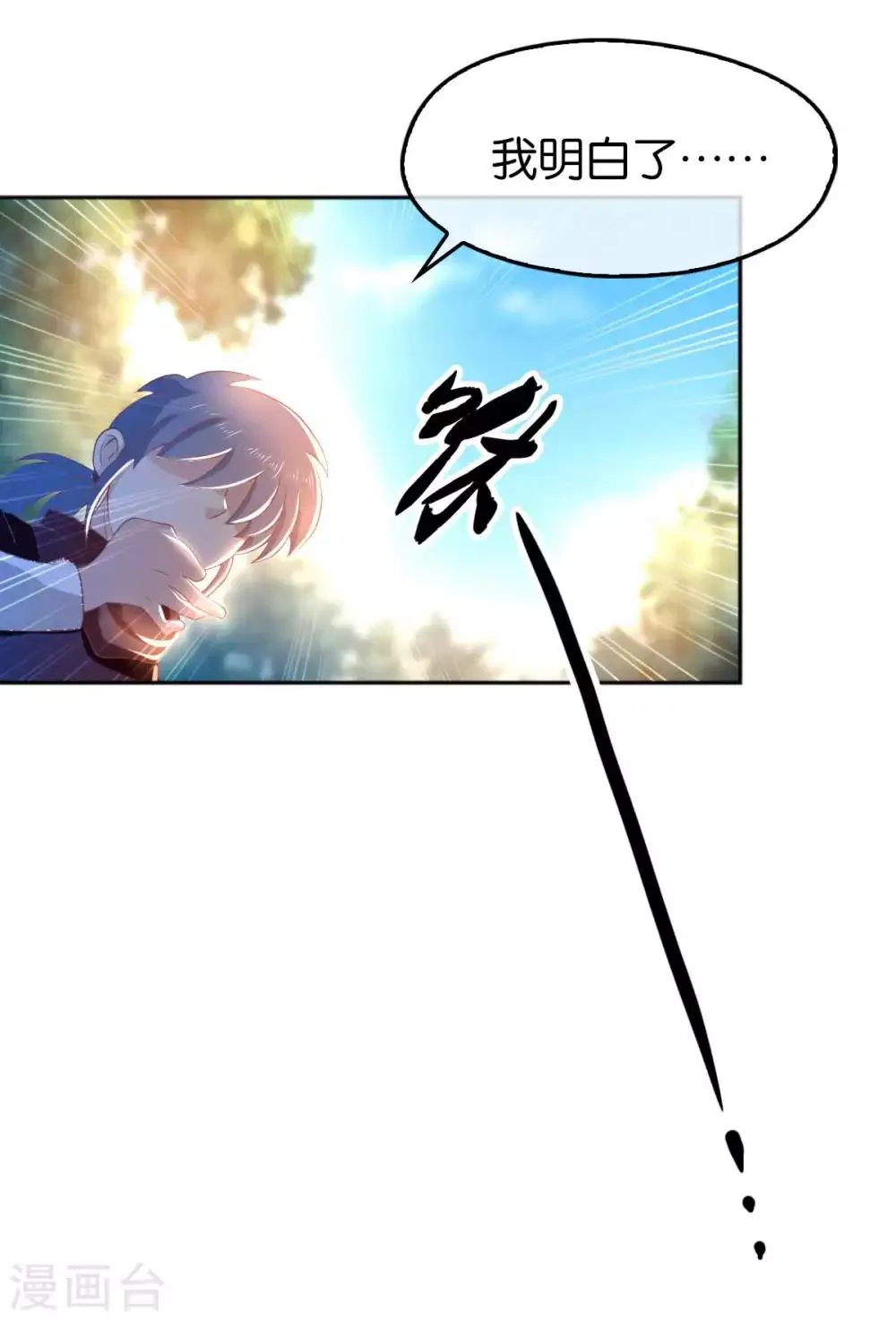 第100话 第11页