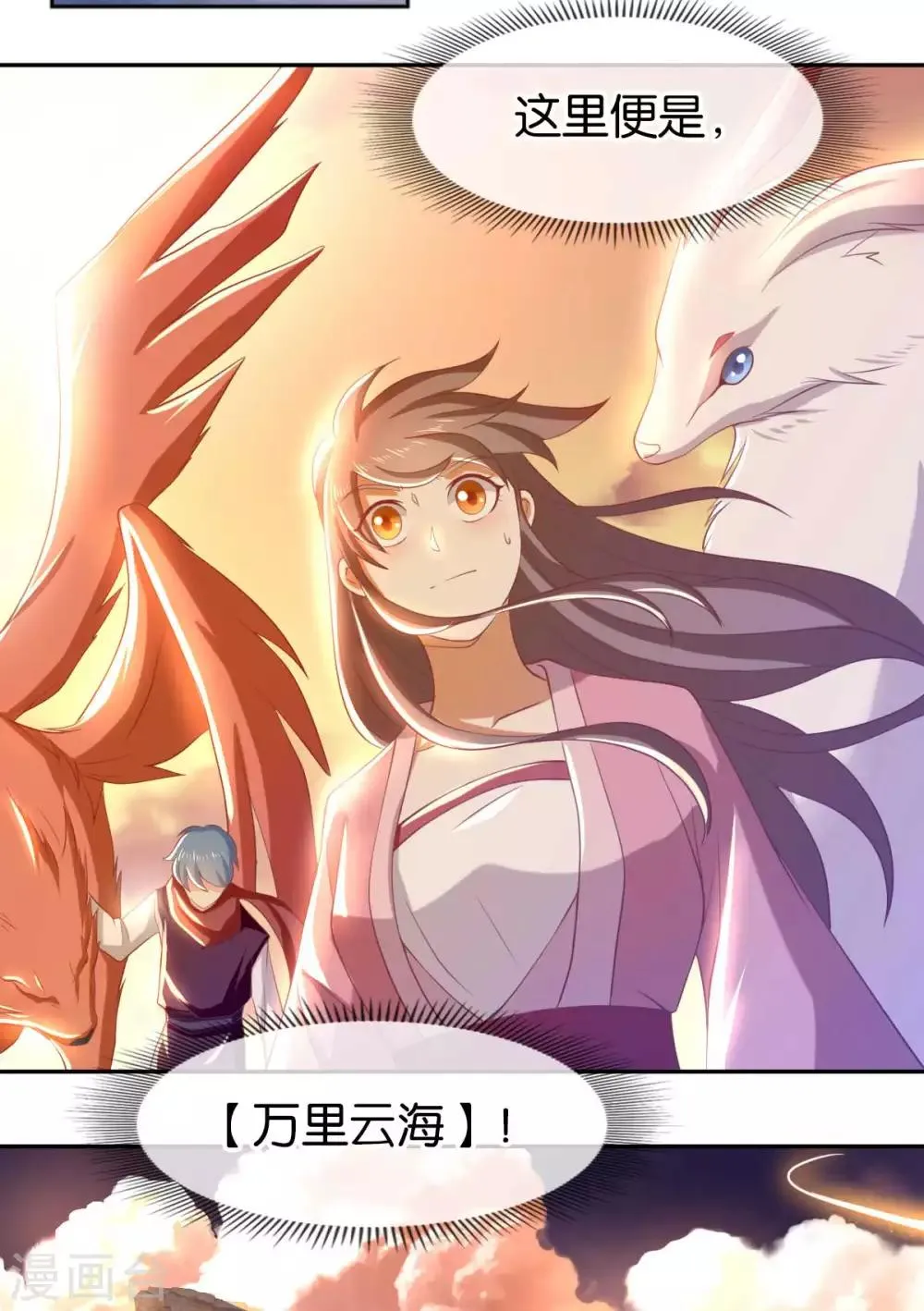 第100话 第18页