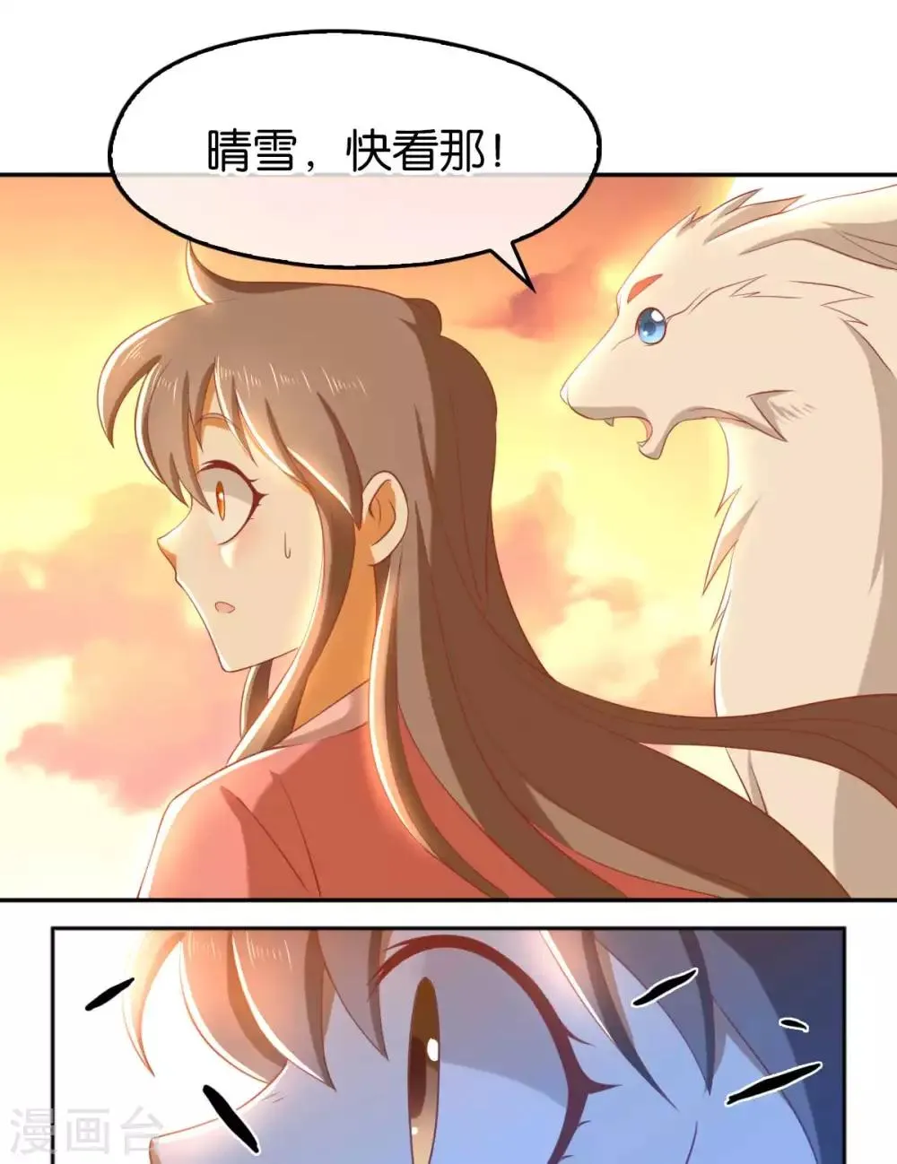 第100话 第20页