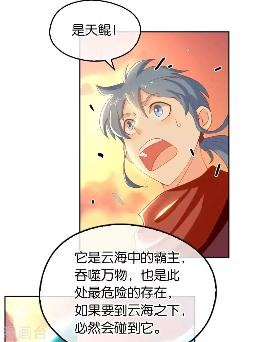 第100话 第23页